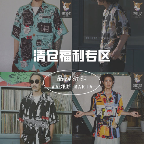 【清仓折扣】WACKO MARIA 夏威夷潮流涂鸦印花图案衬衫开衫