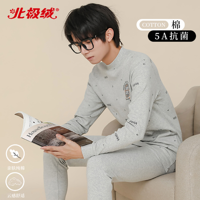 大童秋衣秋裤套装男童初高中纯棉学生中领保暖内衣青少年全棉毛衫