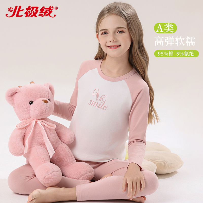 女孩秋衣秋裤学生莱卡棉毛衫