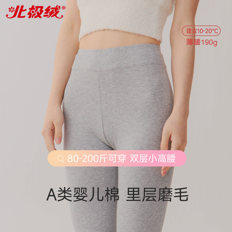 中腰纯棉秋裤女童打底裤少女内穿保暖裤薄款大童大码加长全棉毛裤,童装/婴儿装/亲子装,保暖裤,淘宝优惠券,粉丝福利购,淘宝优惠卷