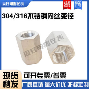 螺纹NPT1 1.5 1.5转M20 304不锈钢加厚高压双内丝直通接头M14