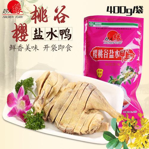 南京特产400g咸水鸭包邮