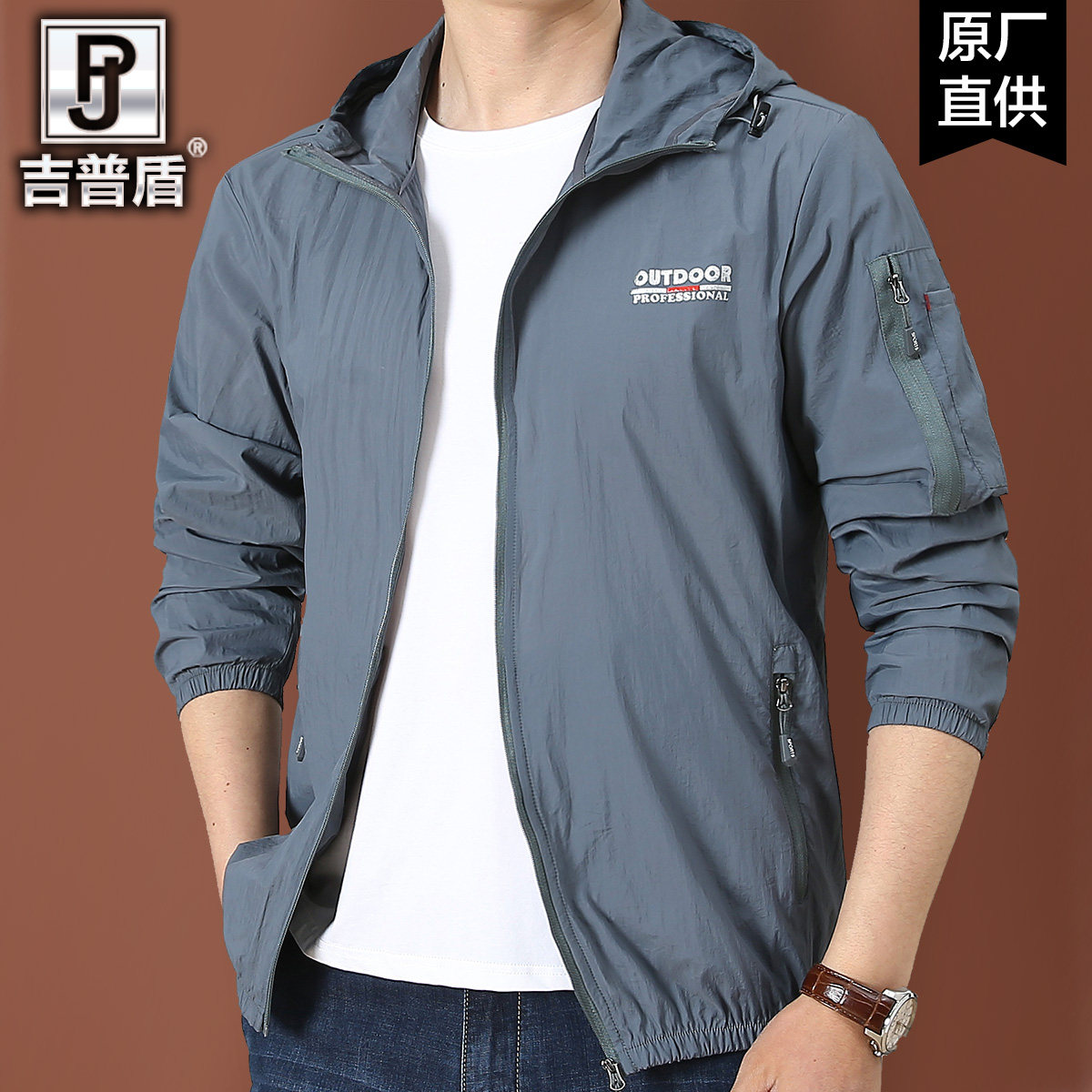 吉普盾防晒衣超薄透气防水冰丝皮肤衣男装户外夹克运动上衣服外套