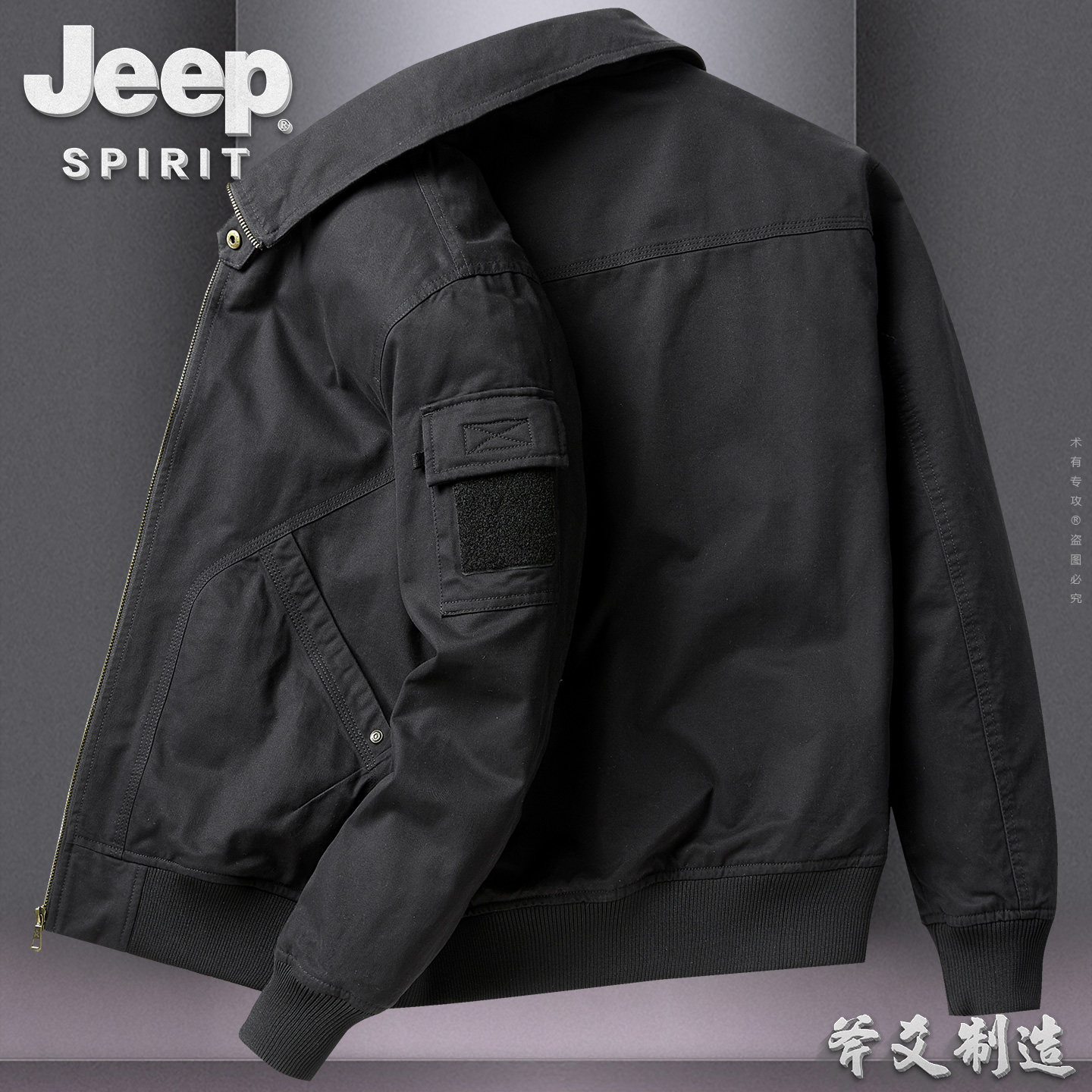 JEEP吉普工装夹克衫男春秋宽松大码休闲上衣服潮流复古飞行员外套