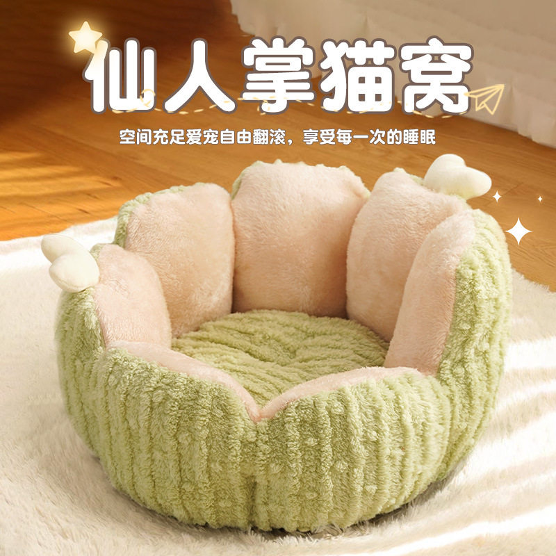 秋冬猫窝狗窝猫床仙人掌睡垫猫咪圆窝加厚保暖猫睡袋宠物窝猫房,宠物/宠物食品及用品,猫笼子/猫别墅,淘宝优惠券,粉丝福利购,淘宝优惠卷
