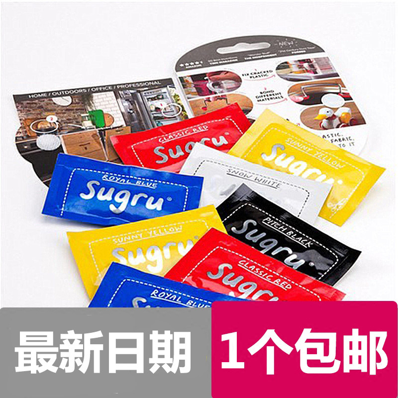 爱尔兰sugru多彩修复硅胶快干数码户外家居修补工具头盔gopro固定