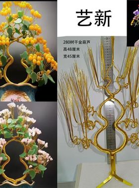艺新如意串珠摆件招财创意枝干