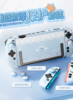 良值(IINE)适用任天堂Switch2保护套装ns2游戏机保护套手柄壳防摔