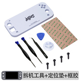 任天堂switchlite拆机工具NS2螺丝刀OLED原装 外壳Y型螺丝Lite框胶