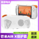 适用于芒米Air X游戏掌机保护套airx保护壳TPU半包软胶简约壳
