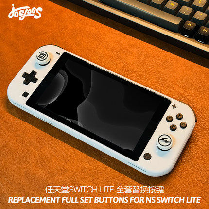 适用于任天堂switchlite按键NSlite主机全套按钮魔改替换Lite键帽