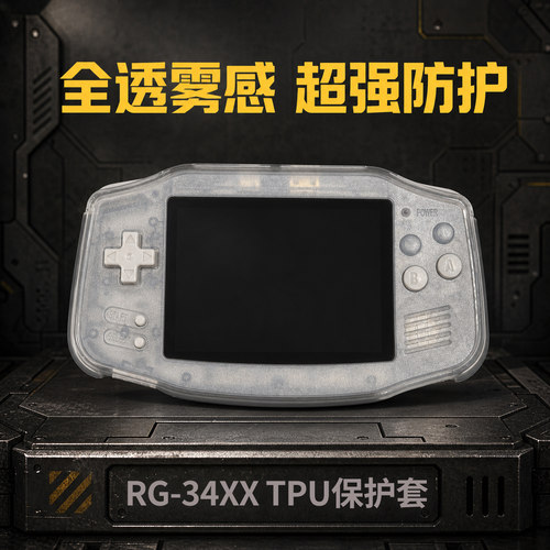 安伯尼克老周34XX掌机壳游戏机透明壳ABERNICRG34XX专用tpu保护壳
