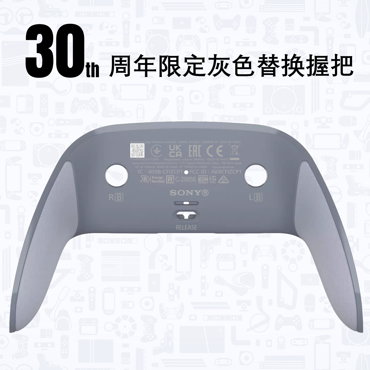 PS5手柄外壳DS5Edge30周年纪念
