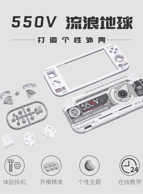 任天堂switchlite替换壳ns lite改装配件DIY透明壳Lite白色外壳