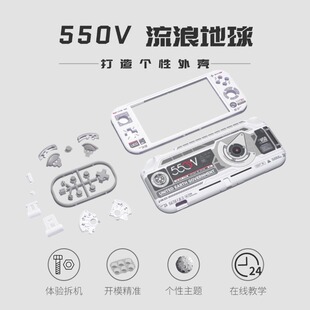 任天堂switchlite替换壳ns 配件DIY透明壳Lite白色外壳 lite改装