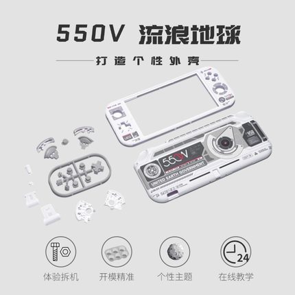 任天堂switchlite替换壳ns lite改装配件DIY透明壳Lite白色外壳