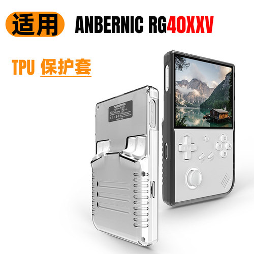 RG40XXV开源掌机tpu保护套
