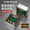 人民电器电子倾角盒高精度激光数显水平仪尺带磁坡度斜率角度测量