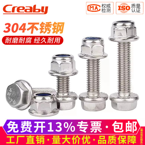 【可开专票】法兰外六角螺丝套装