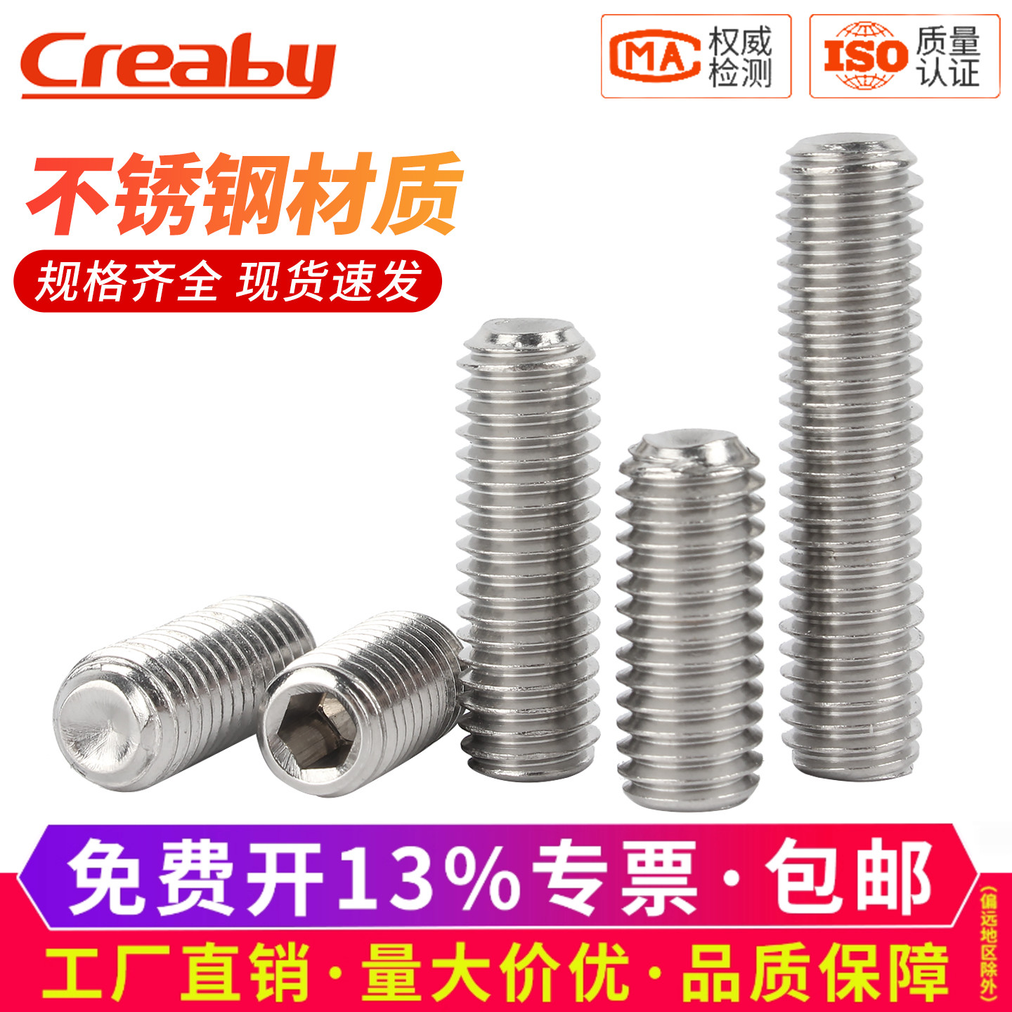 内六角紧定螺丝304不锈钢