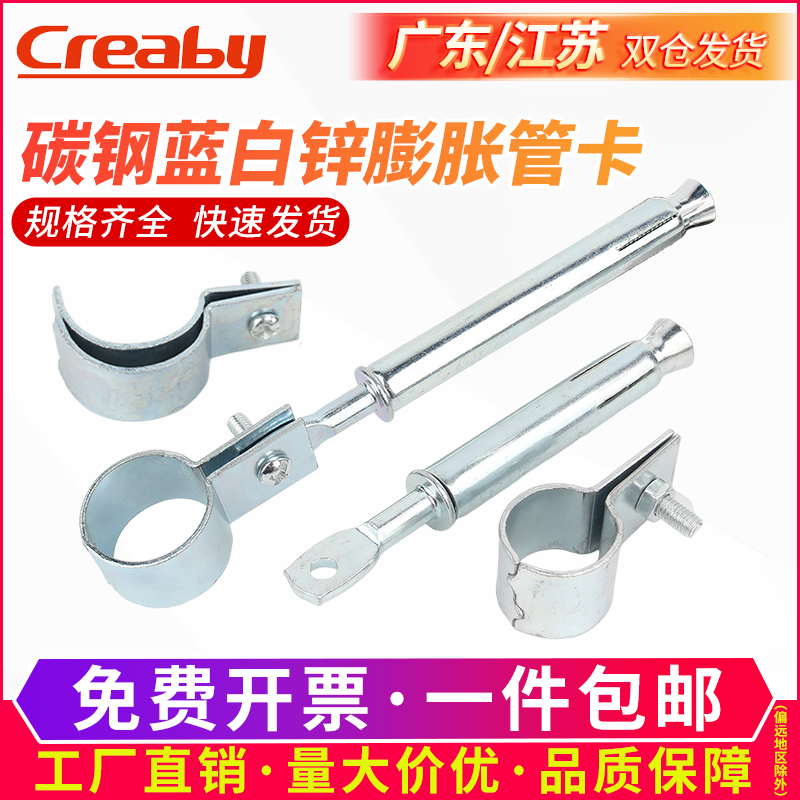 加長膨脹管卡喉箍固定管夾