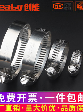 304不锈钢喉箍 管卡快装卡箍管箍强力活箍抱箍水管固定圈煤气管夹