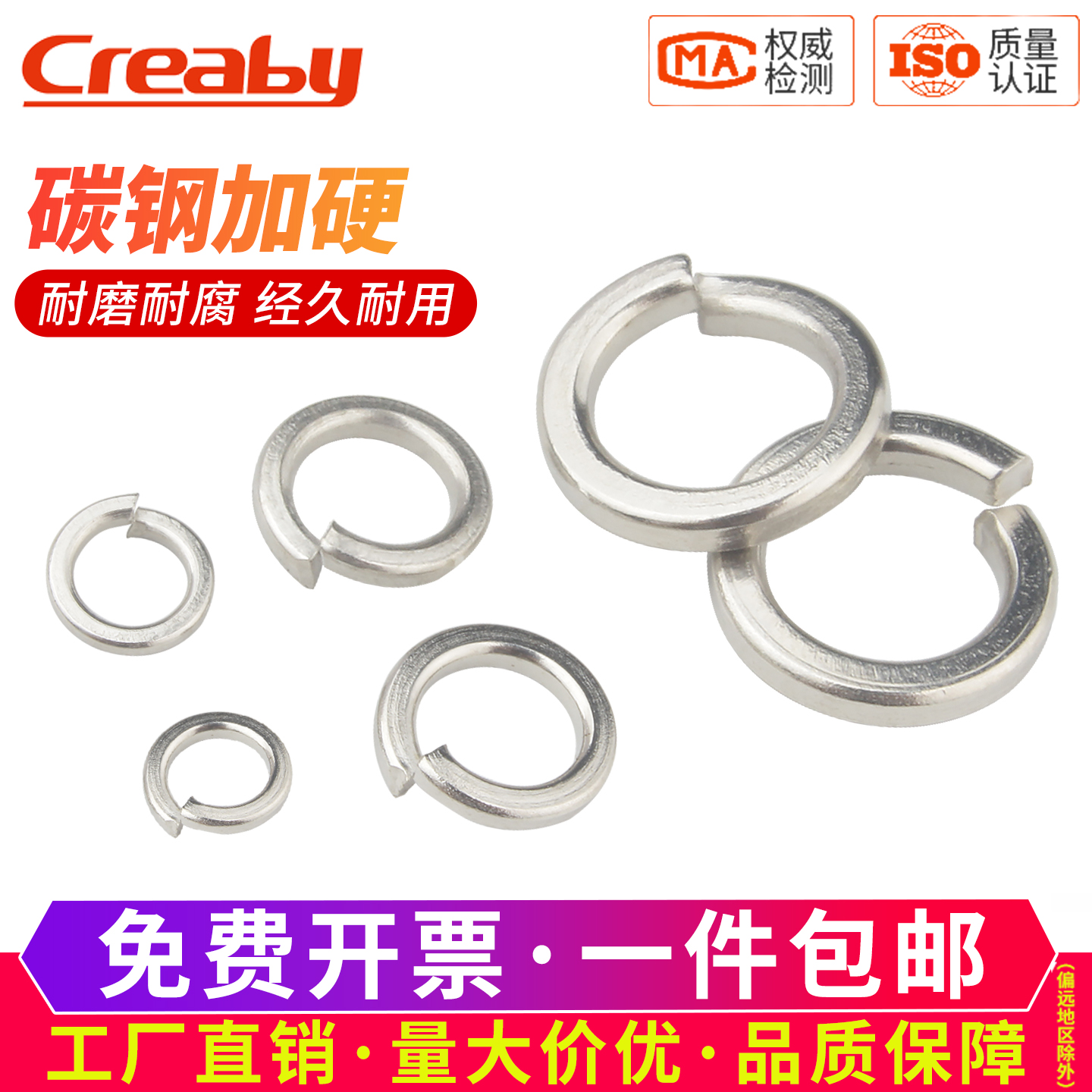 [开专票]镀镍薄型开口弹垫挡圈