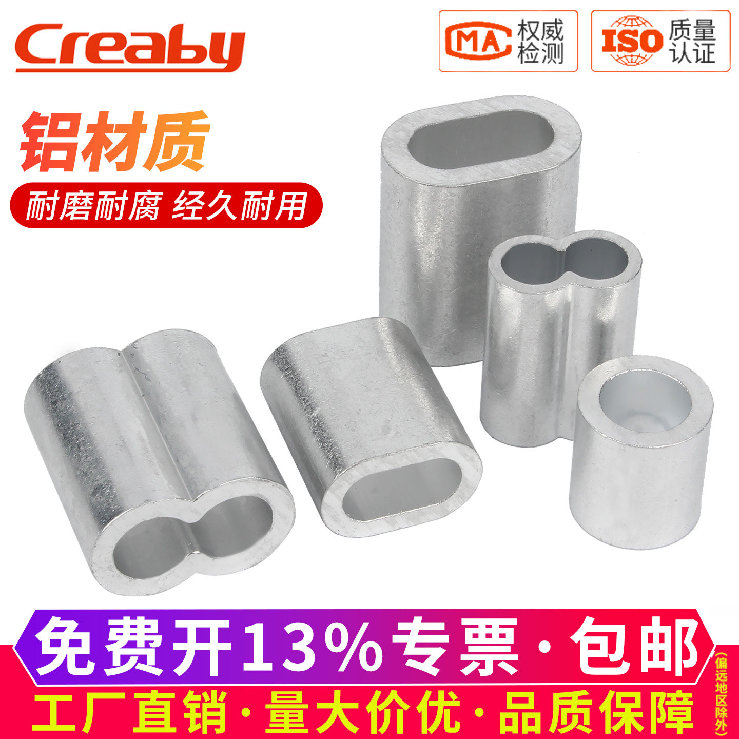 钢丝绳铝夹头八字8字型铝套单双孔椭圆铝套铝扣0.5/1/2/3/4全规格