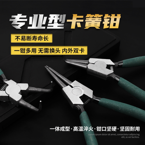 内外卡簧钳子工具套装两用多功能