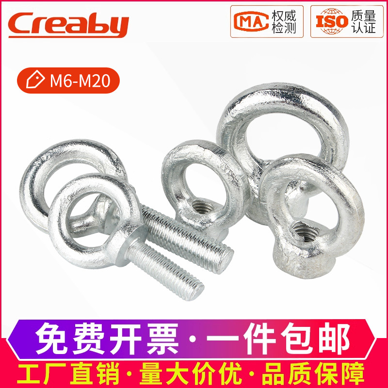 镀锌吊环螺母加长螺丝