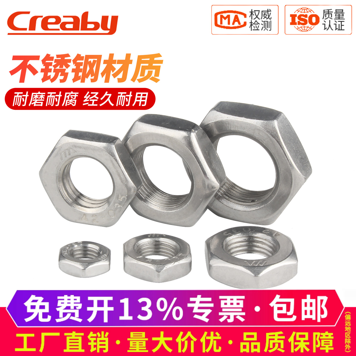 [买贵必赔]不锈钢细牙螺母薄螺帽