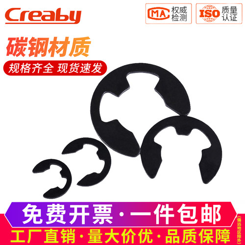 [送货上门]e型开口卡簧挡圈卡环