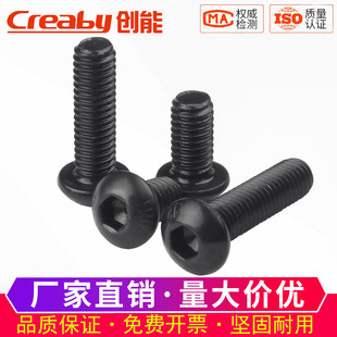 杯盘头螺栓半圆头蘑菇螺钉M2 10.9级圆头内六角螺丝钉元 M2.5M3M12