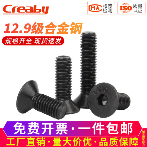 【可开专票】高强度内六角螺丝钉
