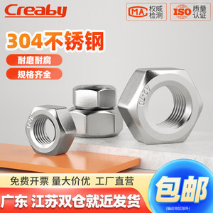 国标六角螺母/薄款/加厚/细反牙