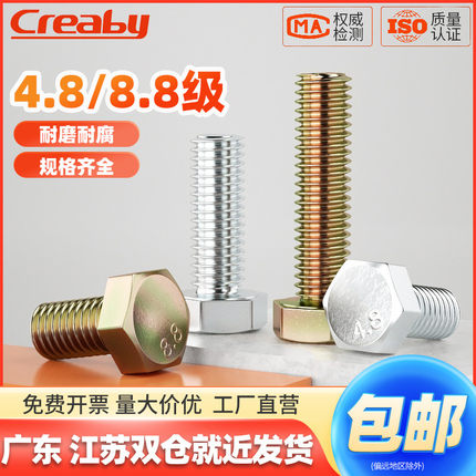 铁镀锌外六角螺丝加长螺栓螺钉螺丝杆彩锌M3M4M5M6M8-M20mmGB5783