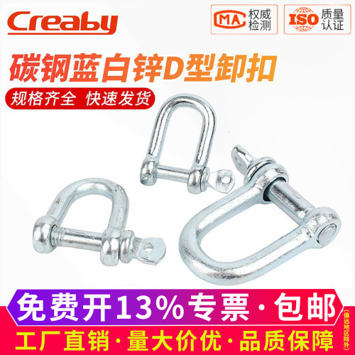 【可开专票】D型卸扣船用起重扣