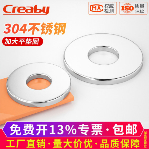 【可开专票】平垫圈加大加厚垫片