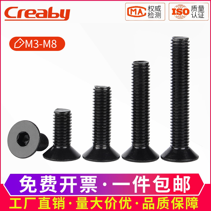 304不锈钢螺钉内六角黑色螺栓