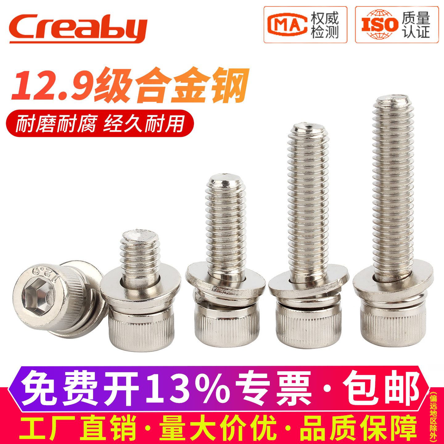 12.9级内六角三组合螺丝杯头螺钉圆柱头带垫组合螺栓3M4M5M6M8M10,五金/工具,螺栓,淘宝优惠券,粉丝福利购,淘宝优惠卷