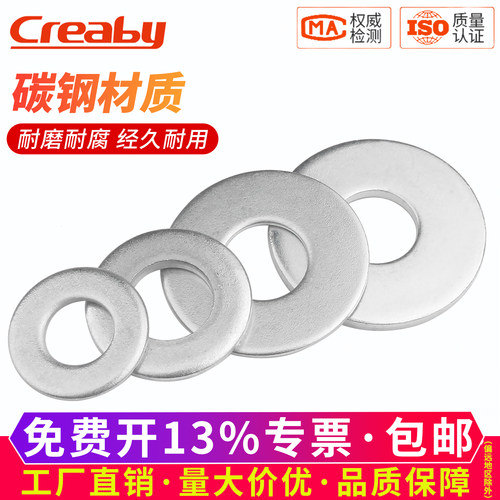 【可开专票】铁镀锌垫圈华司介子