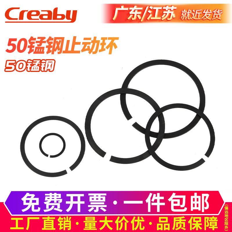 止動環50錳鋼GB305無耳卡環卡簧