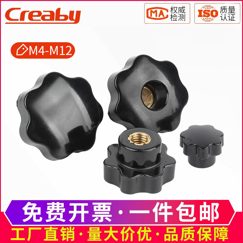 螺母通孔手柄把手盲孔星型手轮