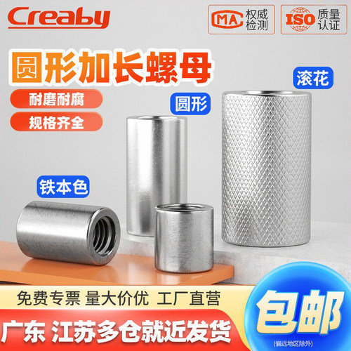 【可开专票】不锈钢加厚接头螺帽