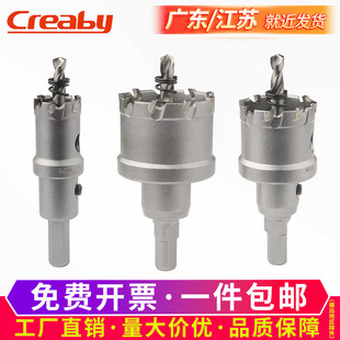 不锈钢硬质合金开孔器超硬金属玻璃混凝土打孔扩孔钻头15mm-50mm