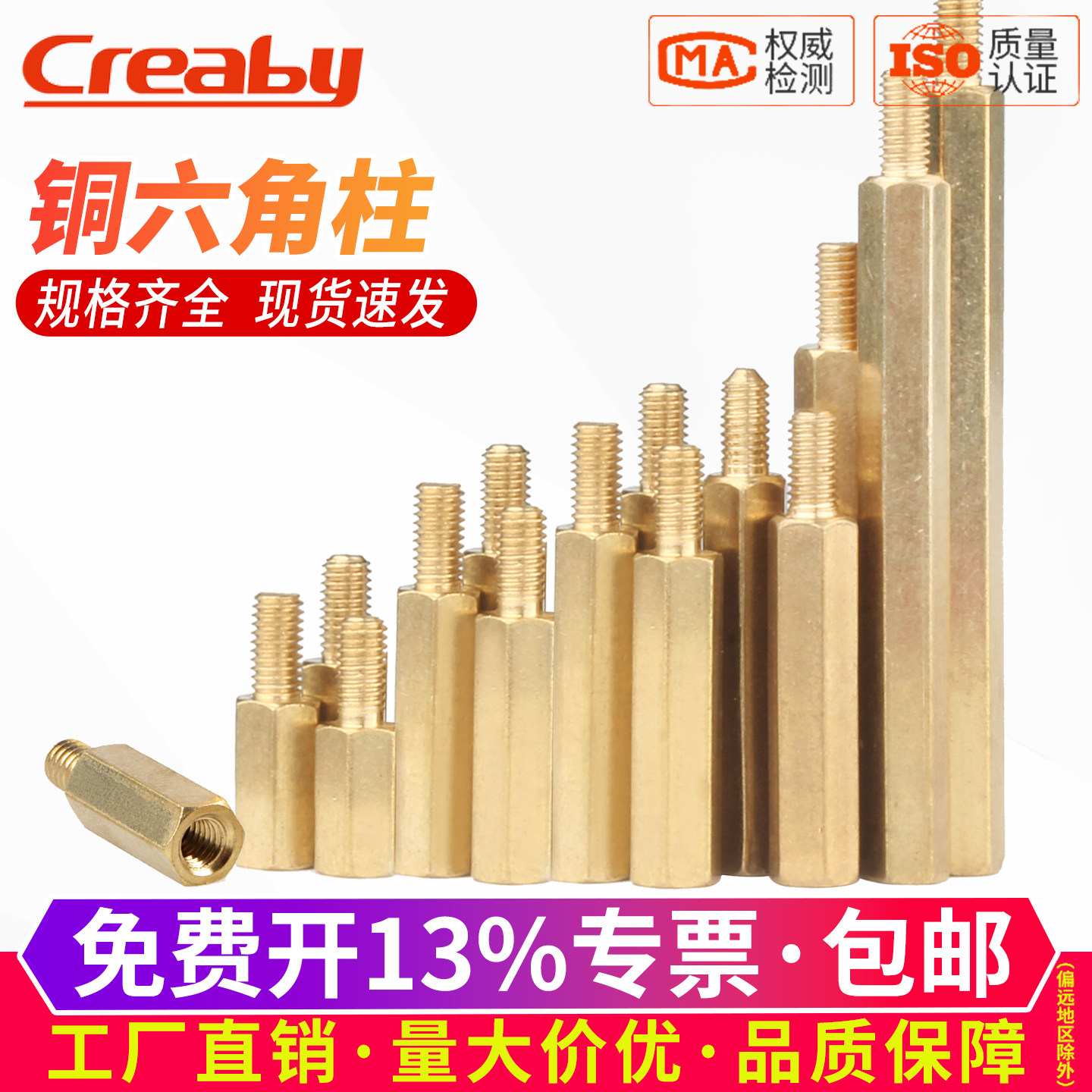 铜柱M2M3M4六角铜柱单通铜螺柱单头主板隔离柱机箱铜柱+3/+4/+5+6