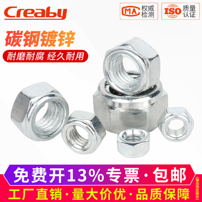 【可开专票】金属锁紧六角螺母帽