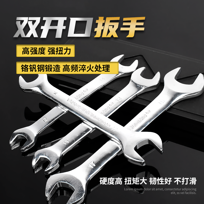 开口两用扳手双头呆扳手汽修工具