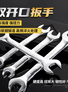 开口扳手双头呆扳手两用扳手呆头扳手套装汽修扳手工具5.5mm-32mm