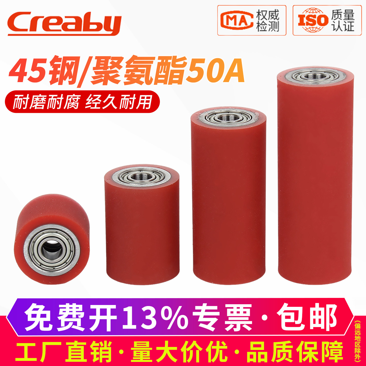 FA 聚氨酯包胶滚筒50A无动力双轴承托辊耐磨pu橡硅胶轮定制10-100,五金/工具,滚筒,淘宝优惠券,粉丝福利购,淘宝优惠卷